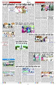 Latest Punjabi Newspaper | Punjabi News Rozana Spokesman Epaper