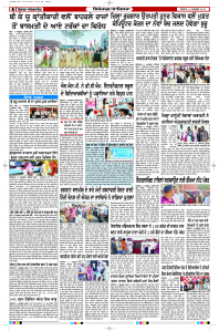 Latest Punjabi Newspaper | Punjabi News Rozana Spokesman Epaper