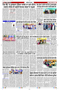 Latest Punjabi Newspaper | Punjabi News Rozana Spokesman Epaper