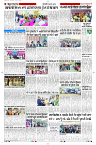 Latest Punjabi Newspaper | Punjabi News Rozana Spokesman Epaper