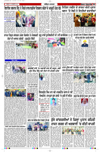 Latest Punjabi Newspaper | Punjabi News Rozana Spokesman Epaper