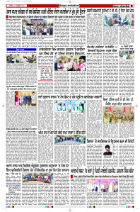 Latest Punjabi Newspaper | Punjabi News Rozana Spokesman Epaper