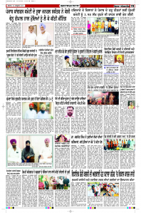 Latest Punjabi Newspaper | Punjabi News Rozana Spokesman Epaper
