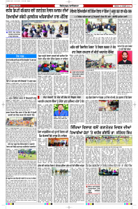 Latest Punjabi Newspaper | Punjabi News Rozana Spokesman Epaper