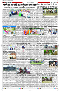 Latest Punjabi Newspaper | Punjabi News Rozana Spokesman Epaper