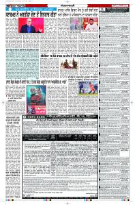 Latest Punjabi Newspaper | Punjabi News Rozana Spokesman Epaper
