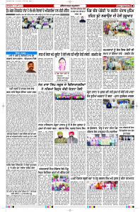 Latest Punjabi Newspaper | Punjabi News Rozana Spokesman Epaper