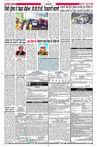 Latest Punjabi Newspaper | Punjabi News Rozana Spokesman Epaper