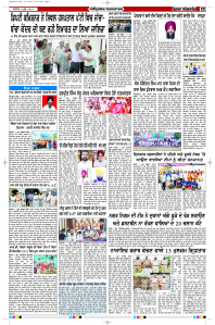 Latest Punjabi Newspaper | Punjabi News Rozana Spokesman Epaper