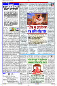 Latest Punjabi Newspaper | Punjabi News Rozana Spokesman Epaper