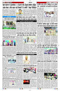 Latest Punjabi Newspaper | Punjabi News Rozana Spokesman Epaper