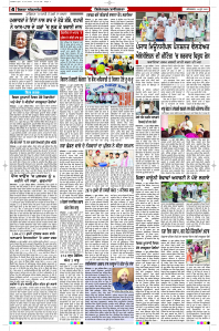 Latest Punjabi Newspaper | Punjabi News Rozana Spokesman Epaper