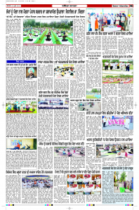Latest Punjabi Newspaper | Punjabi News Rozana Spokesman Epaper