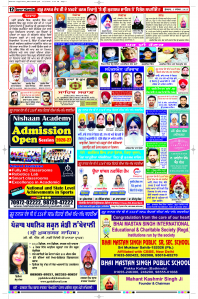 Latest Punjabi Newspaper | Punjabi News Rozana Spokesman Epaper