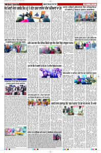 Latest Punjabi Newspaper | Punjabi News Rozana Spokesman Epaper