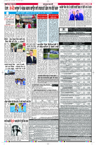 Latest Punjabi Newspaper | Punjabi News Rozana Spokesman Epaper