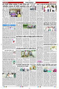 Latest Punjabi Newspaper | Punjabi News Rozana Spokesman Epaper