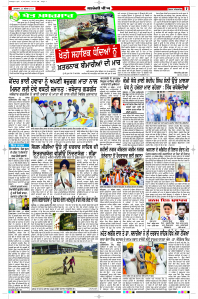 Latest Punjabi Newspaper | Punjabi News Rozana Spokesman Epaper