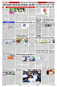 Latest Punjabi Newspaper | Punjabi News Rozana Spokesman Epaper