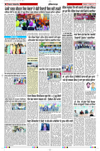 Latest Punjabi Newspaper | Punjabi News Rozana Spokesman Epaper