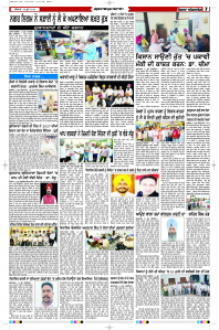 Latest Punjabi Newspaper | Punjabi News Rozana Spokesman Epaper