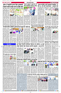 Latest Punjabi Newspaper | Punjabi News Rozana Spokesman Epaper
