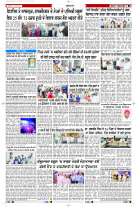 Latest Punjabi Newspaper | Punjabi News Rozana Spokesman Epaper