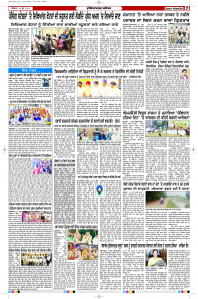Latest Punjabi Newspaper | Punjabi News Rozana Spokesman Epaper