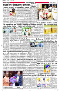 Latest Punjabi Newspaper | Punjabi News Rozana Spokesman Epaper