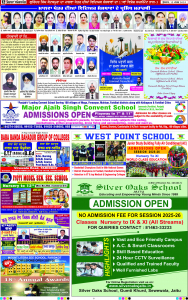 Latest Punjabi Newspaper | Punjabi News Rozana Spokesman Epaper