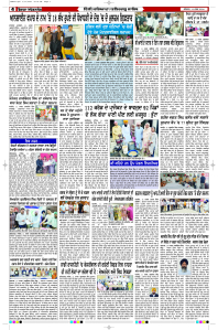 Latest Punjabi Newspaper | Punjabi News Rozana Spokesman Epaper