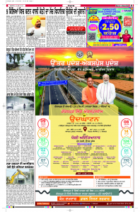 Latest Punjabi Newspaper | Punjabi News Rozana Spokesman Epaper