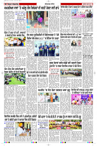 Latest Punjabi Newspaper | Punjabi News Rozana Spokesman Epaper