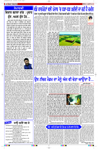 Latest Punjabi Newspaper | Punjabi News Rozana Spokesman Epaper