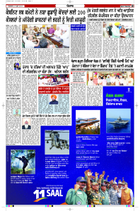 Epaper Rozana Spokesman