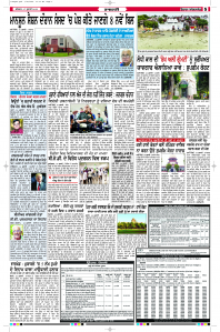 Latest Punjabi Newspaper | Punjabi News Rozana Spokesman Epaper