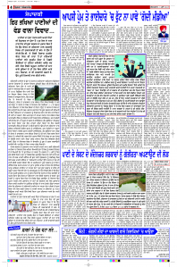 Latest Punjabi Newspaper | Punjabi News Rozana Spokesman Epaper