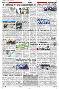 Latest Punjabi Newspaper | Punjabi News Rozana Spokesman Epaper