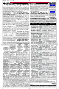 Latest Punjabi Newspaper | Punjabi News Rozana Spokesman Epaper