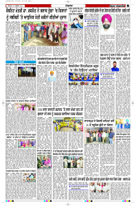 Epaper Rozana Spokesman