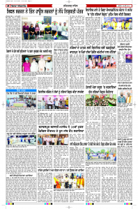 Epaper Rozana Spokesman