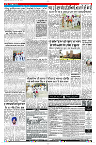 Latest Punjabi Newspaper | Punjabi News Rozana Spokesman Epaper