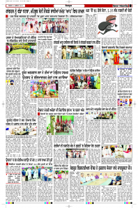 Latest Punjabi Newspaper | Punjabi News Rozana Spokesman Epaper