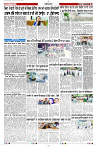 Latest Punjabi Newspaper | Punjabi News Rozana Spokesman Epaper