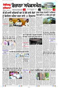 Latest Punjabi Newspaper | Punjabi News Rozana Spokesman Epaper