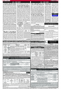 Latest Punjabi Newspaper | Punjabi News Rozana Spokesman Epaper