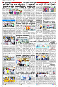Latest Punjabi Newspaper | Punjabi News Rozana Spokesman Epaper
