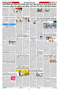 Epaper Rozana Spokesman