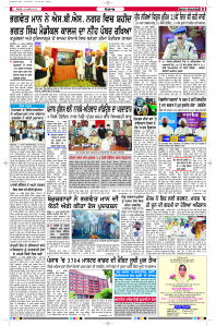 Latest Punjabi Newspaper | Punjabi News Rozana Spokesman Epaper