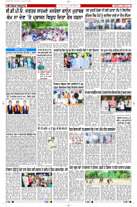 Epaper Rozana Spokesman